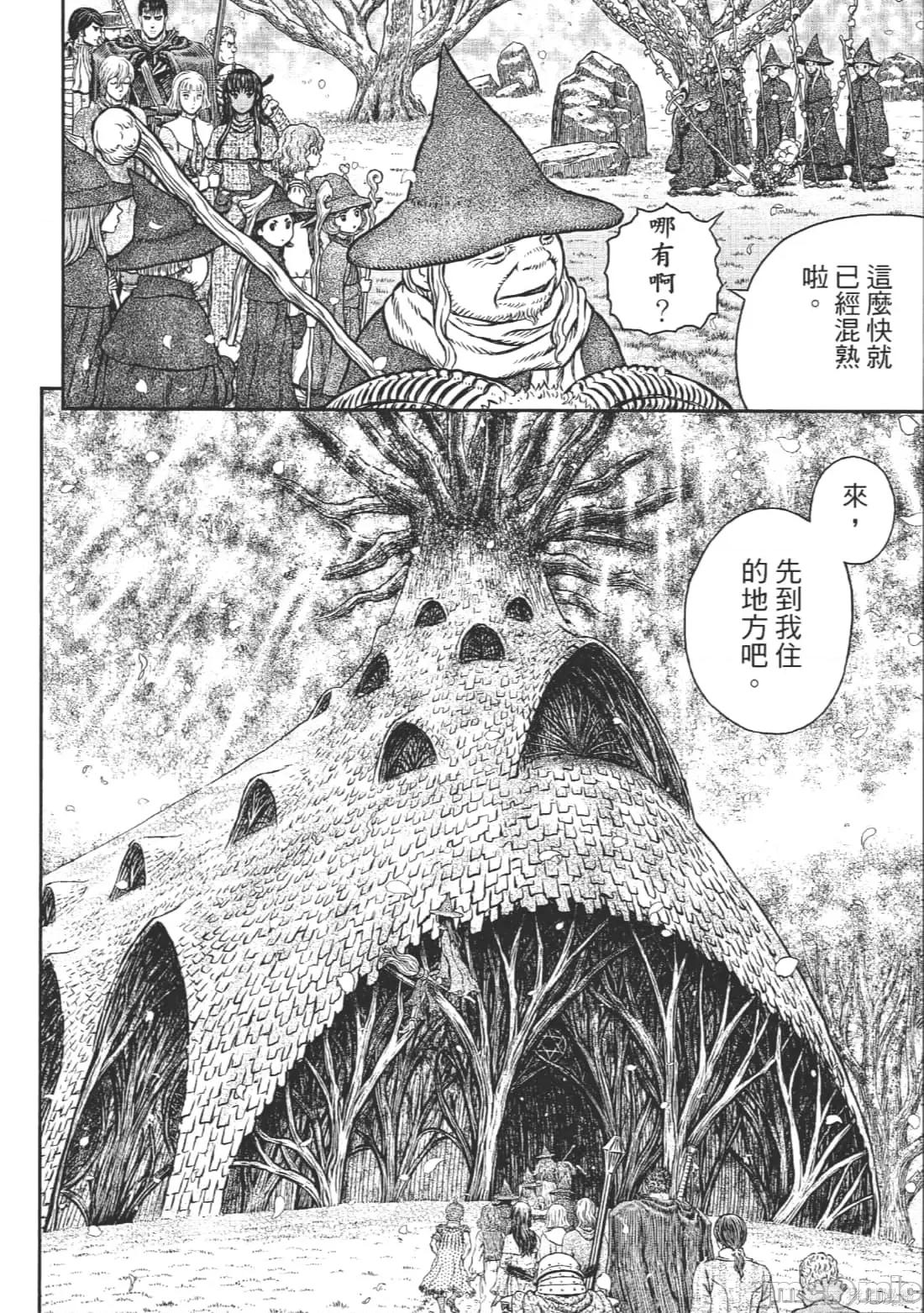 烙印勇者 烙印战士第39卷.zip 第56页