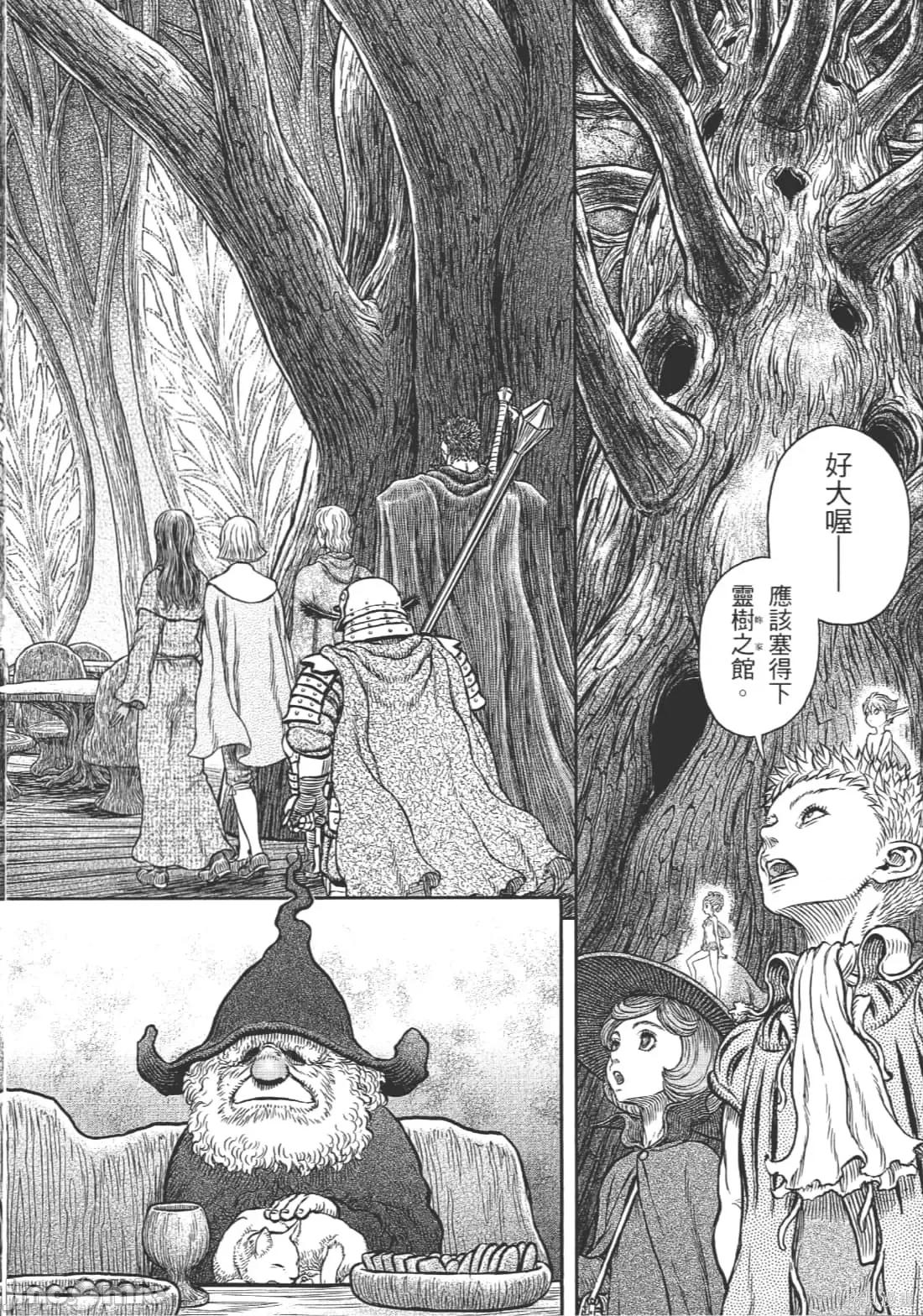 烙印勇者 烙印战士第39卷.zip 第59页