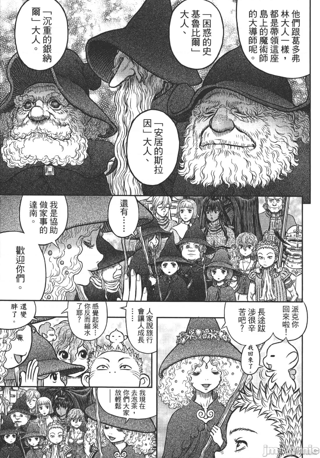 烙印勇者 烙印战士第39卷.zip 第62页