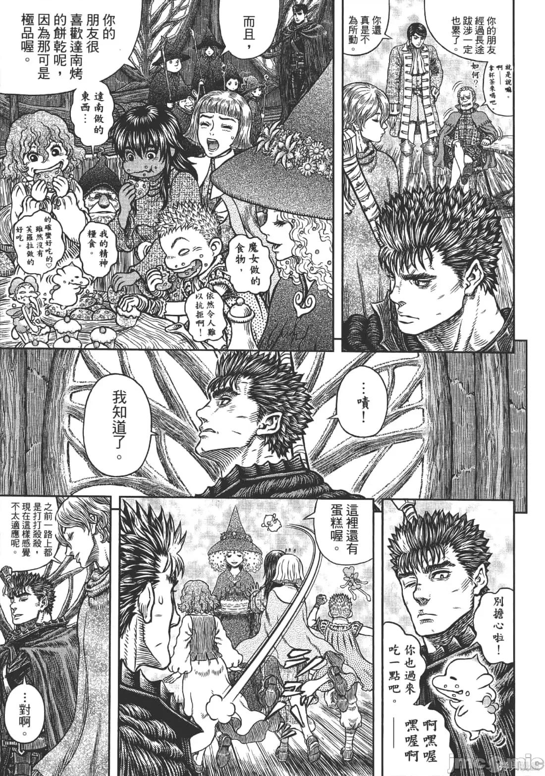 烙印勇者 烙印战士第39卷.zip 第64页