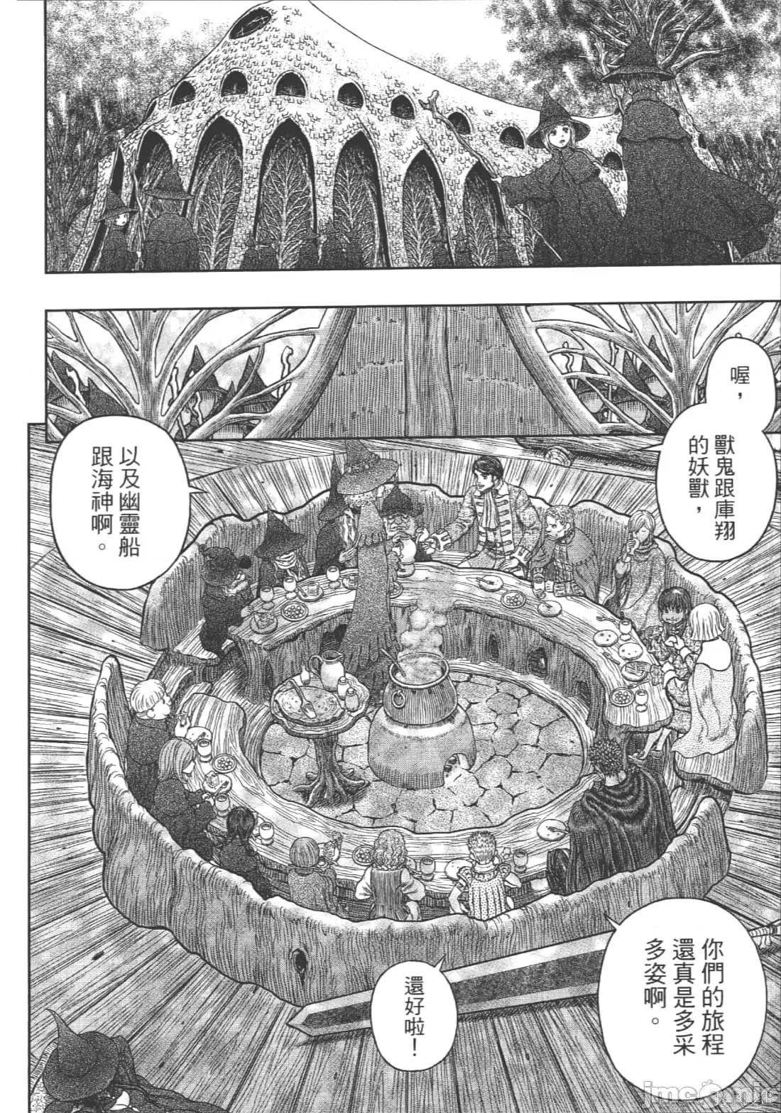 烙印勇者 烙印战士第39卷.zip 第65页