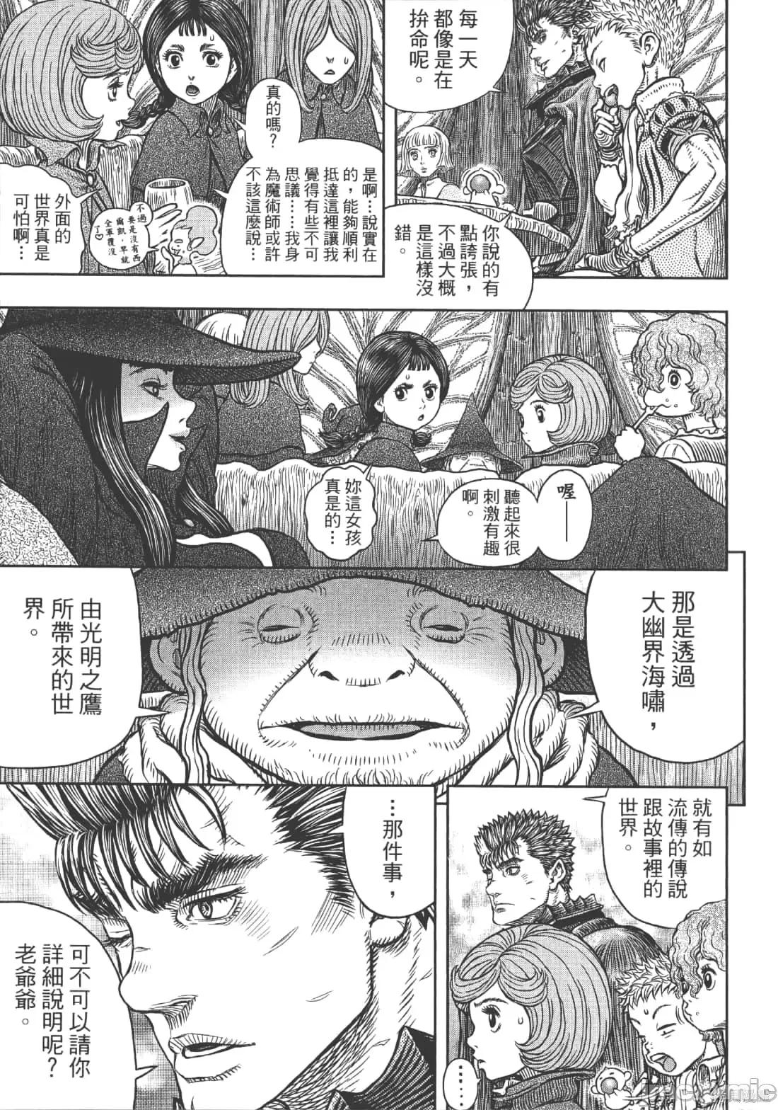 烙印勇者 烙印战士第39卷.zip 第66页