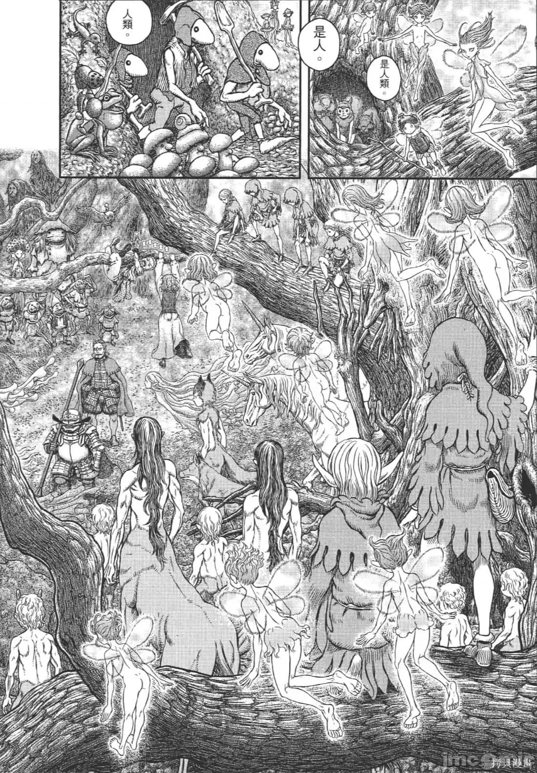 烙印勇者 烙印战士第39卷.zip 第82页