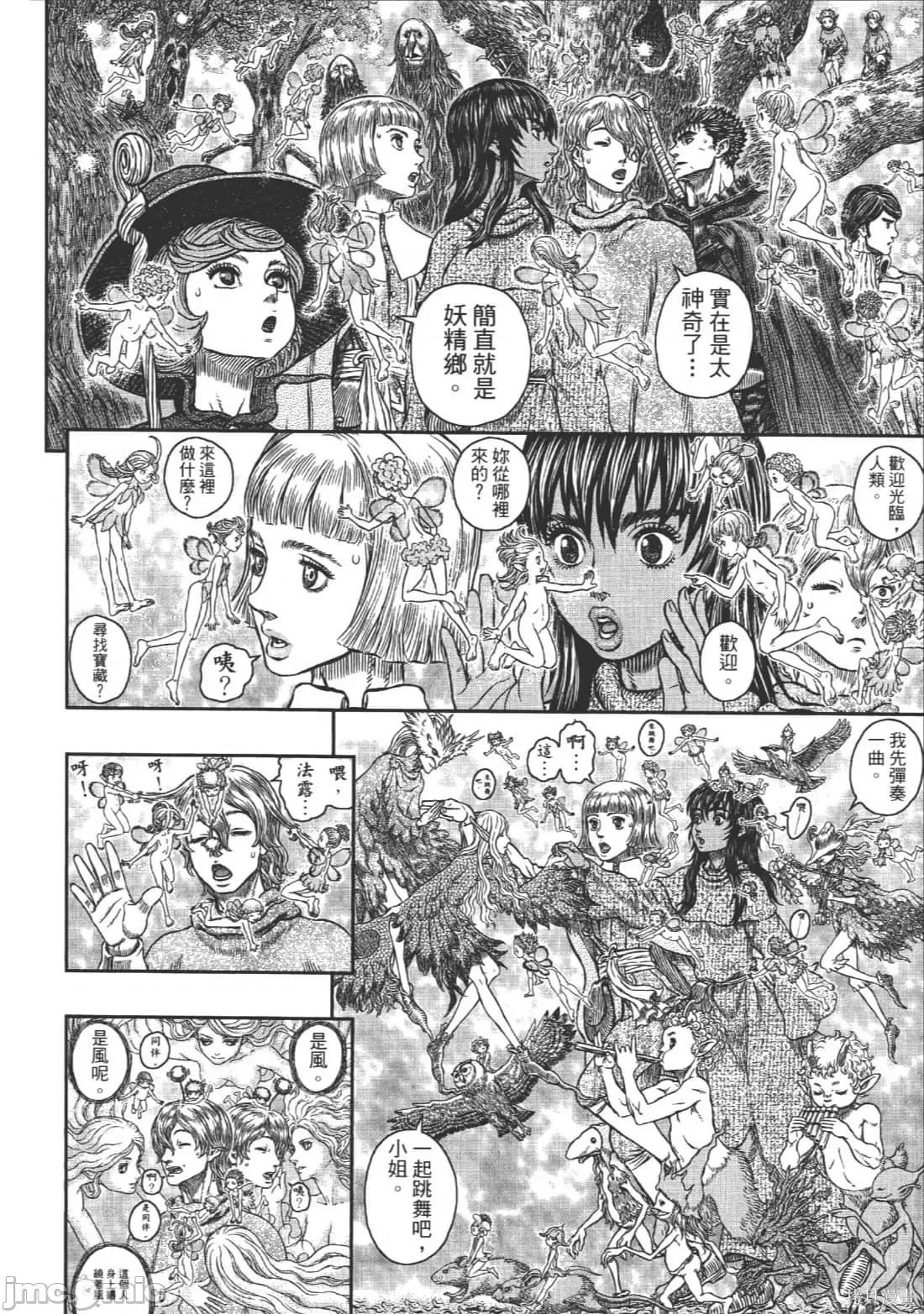 烙印勇者 烙印战士第39卷.zip 第84页