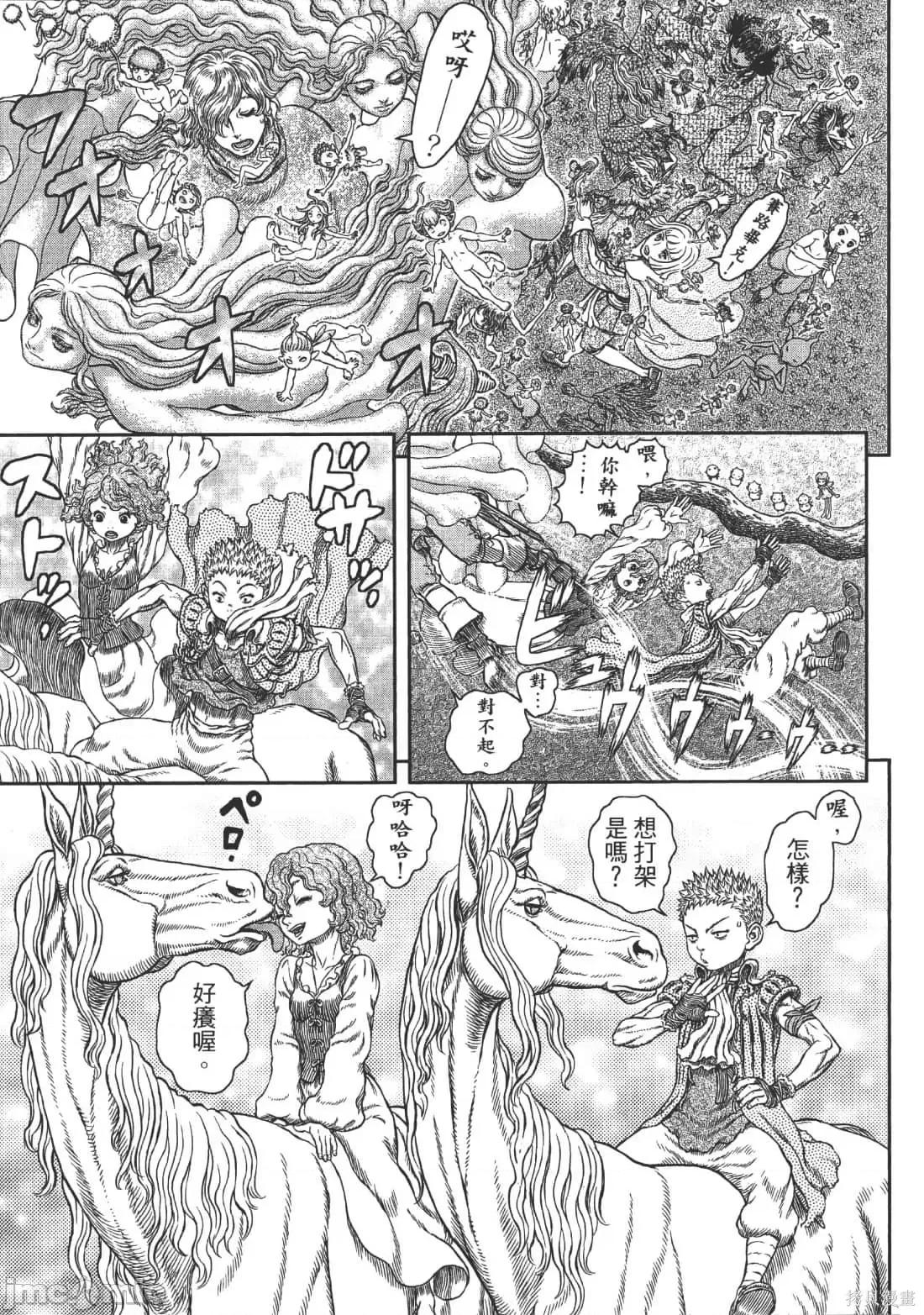 烙印勇者 烙印战士第39卷.zip 第85页