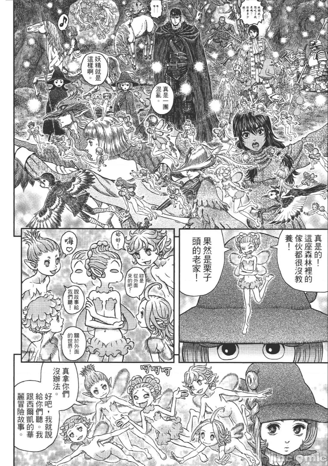 烙印勇者 烙印战士第39卷.zip 第86页