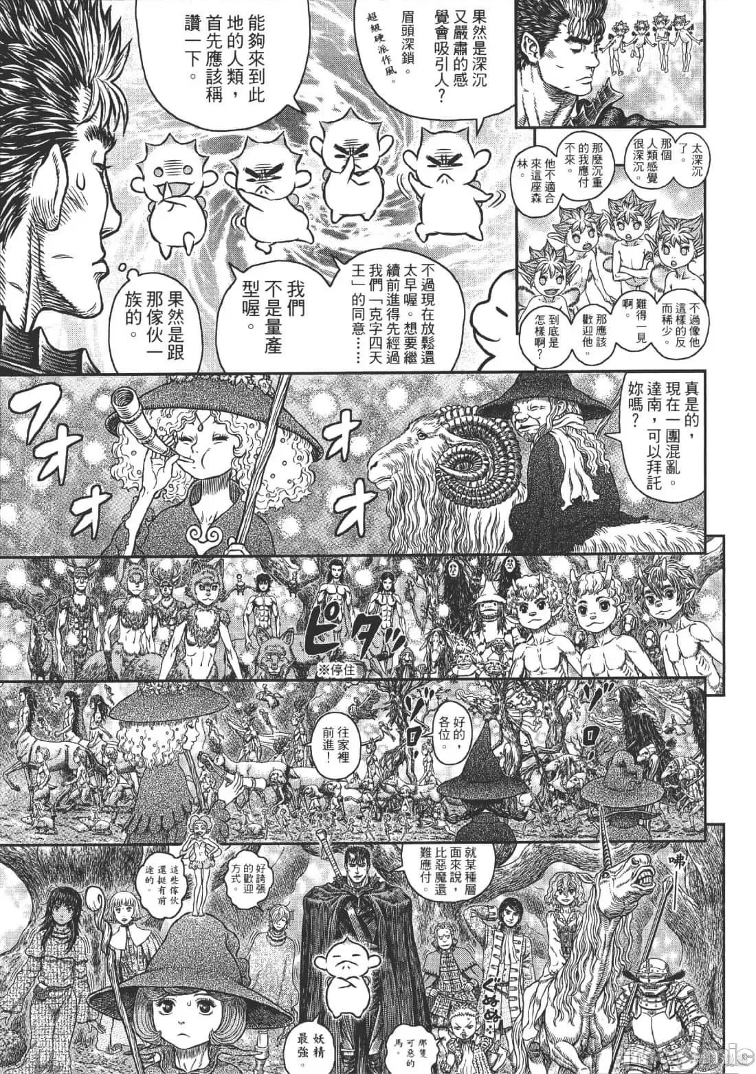 烙印勇者 烙印战士第39卷.zip 第87页