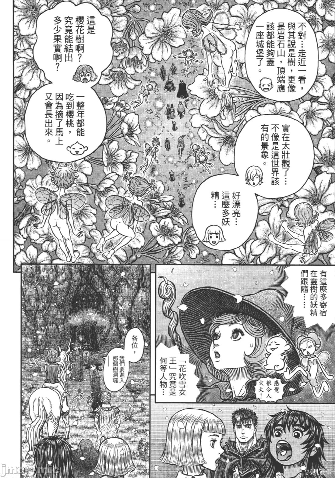 烙印勇者 烙印战士第39卷.zip 第90页