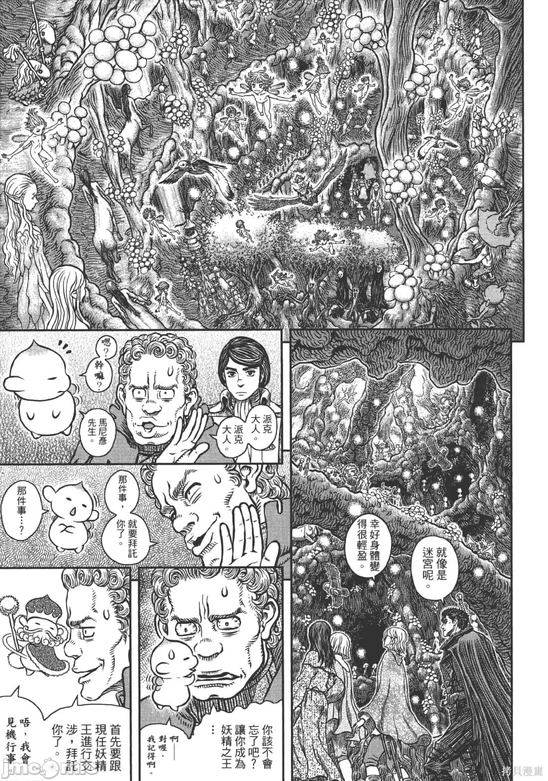 烙印勇者 烙印战士第39卷.zip 第91页