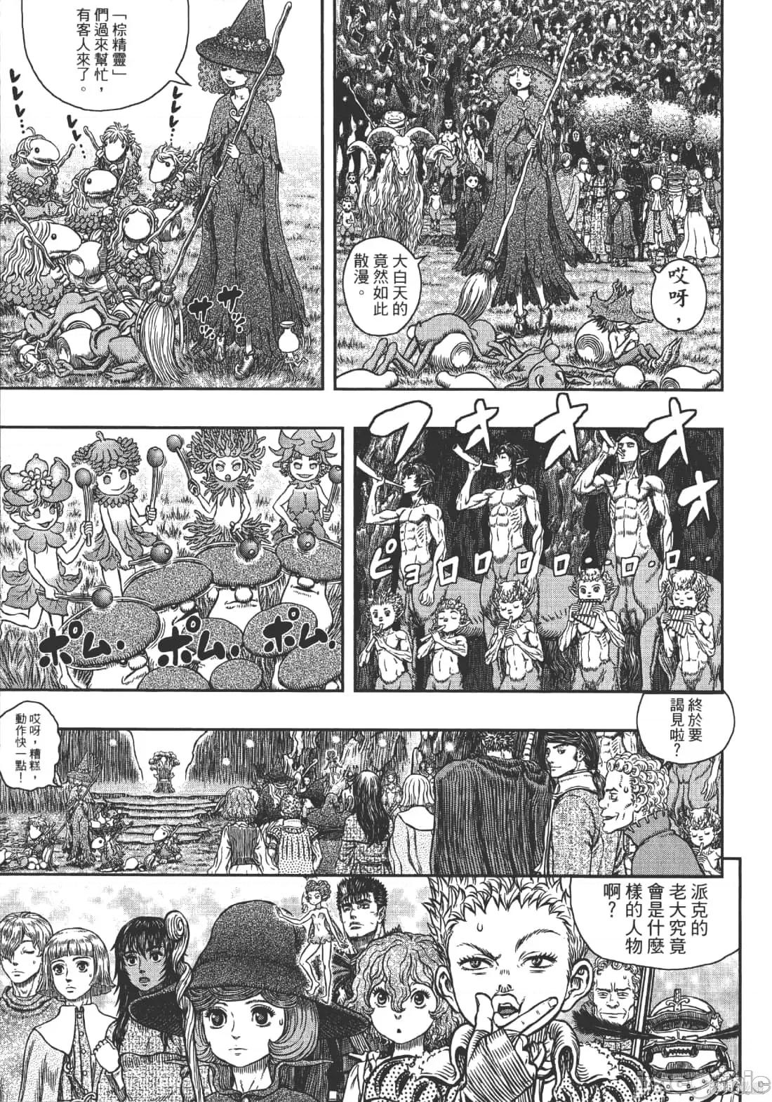 烙印勇者 烙印战士第39卷.zip 第93页