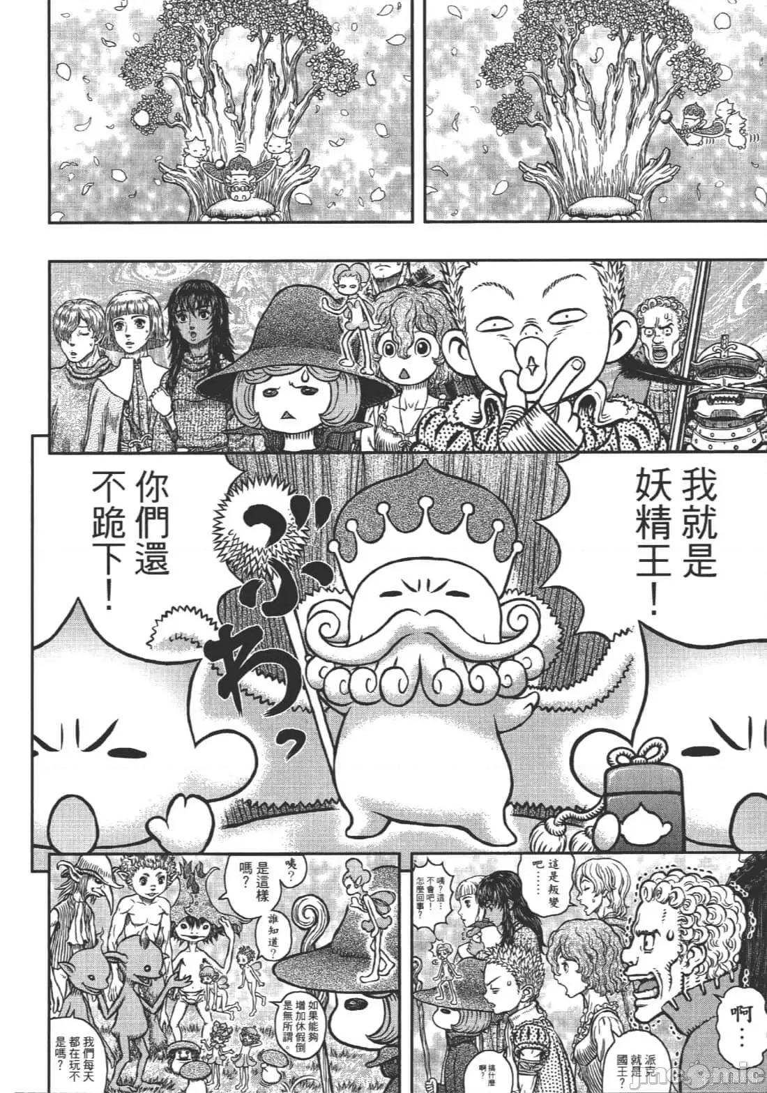 烙印勇者 烙印战士第39卷.zip 第94页