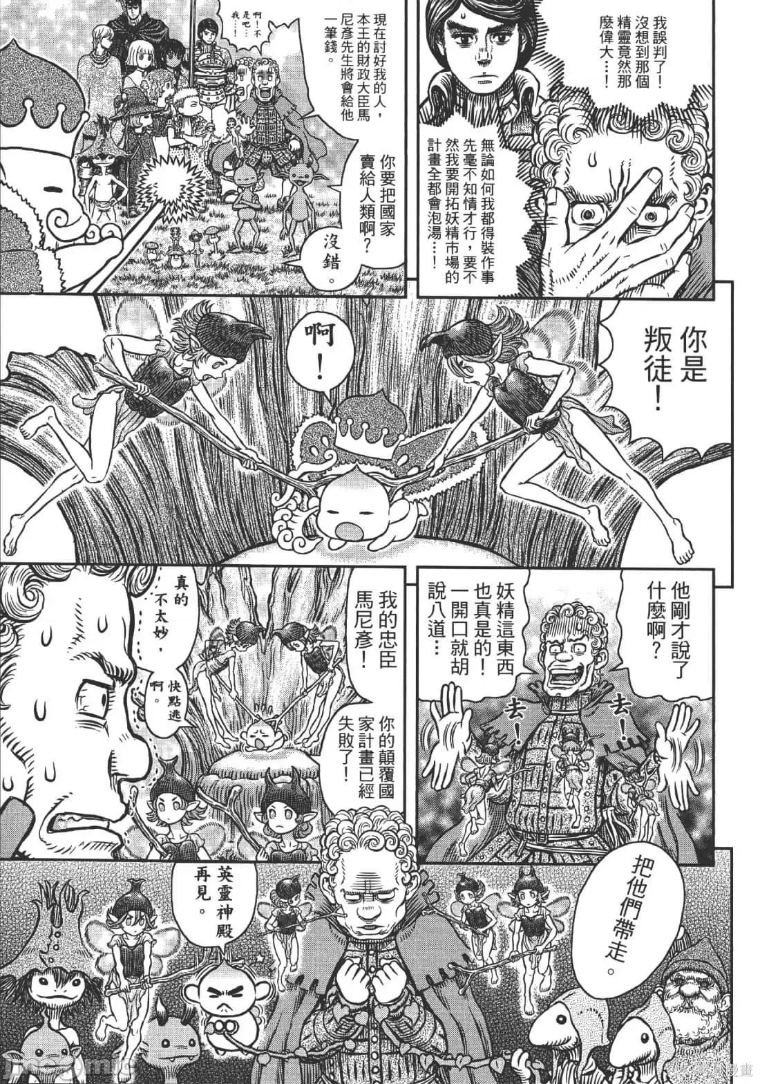 烙印勇者 烙印战士第39卷.zip 第95页