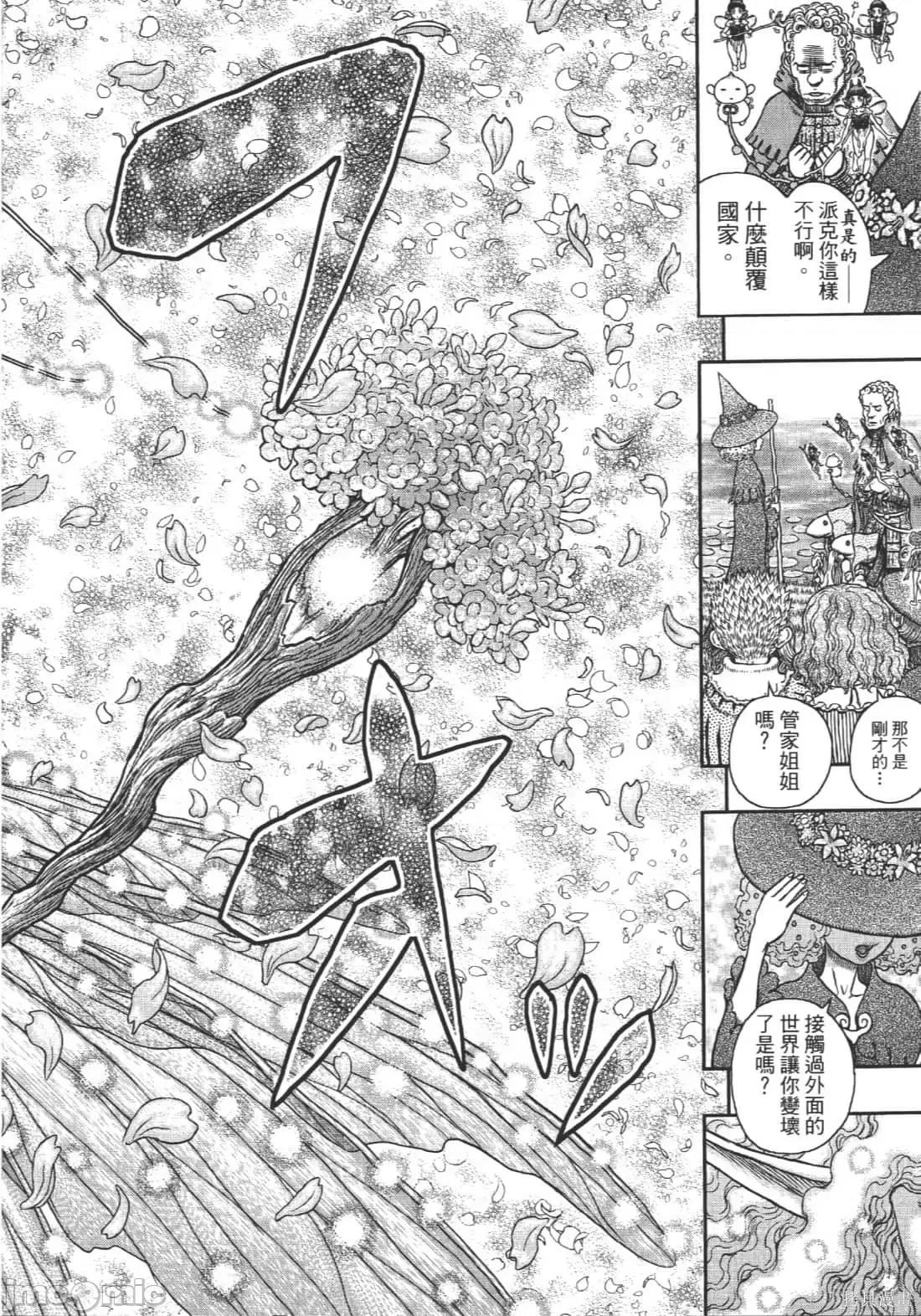 烙印勇者 烙印战士第39卷.zip 第96页