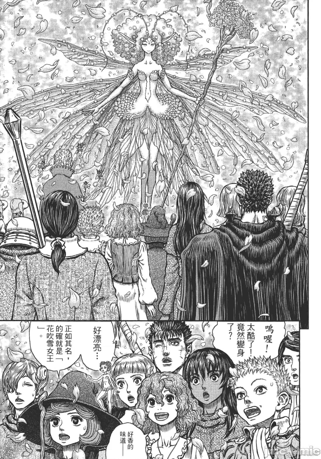 烙印勇者 烙印战士第39卷.zip 第100页