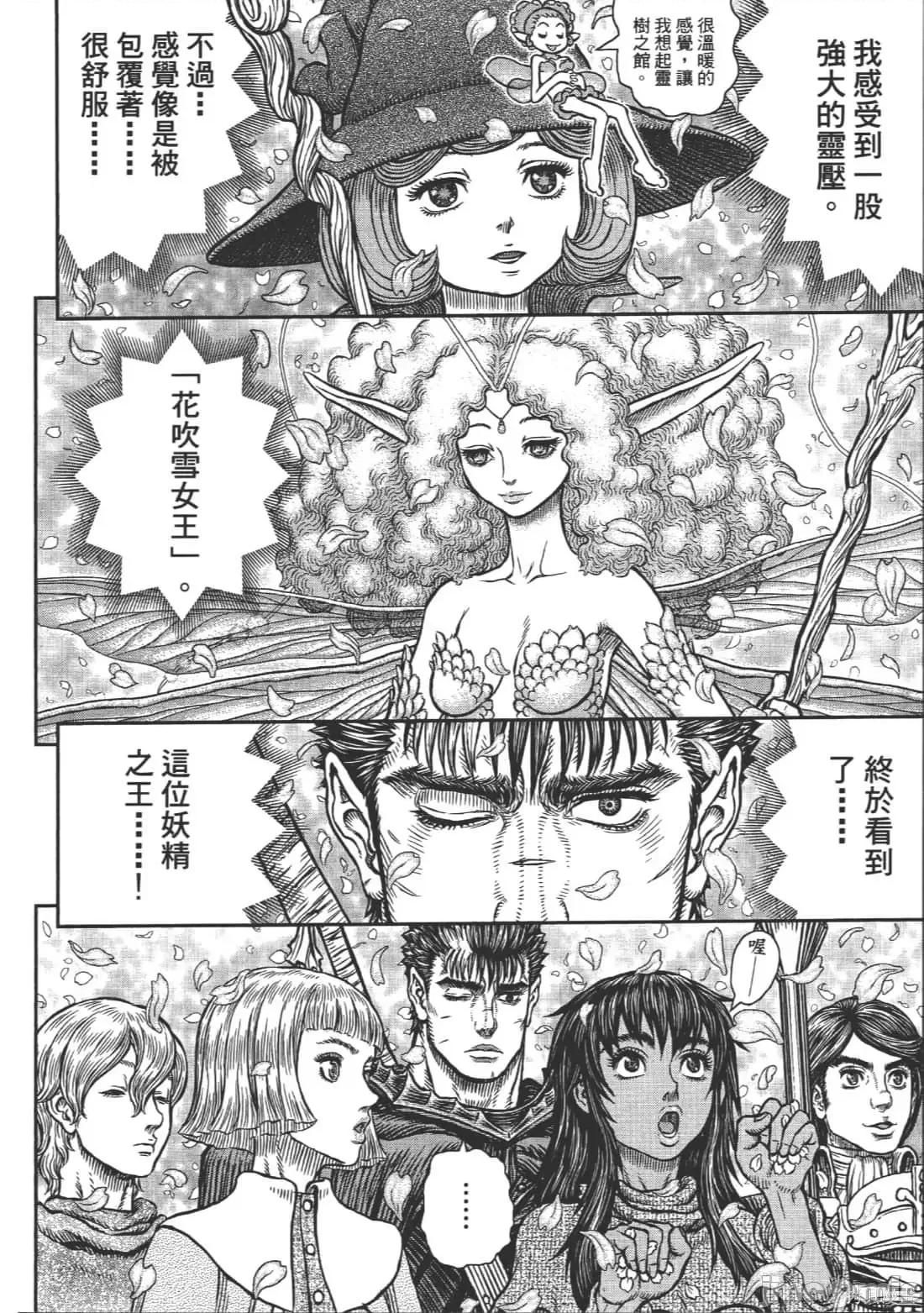 烙印勇者 烙印战士第39卷.zip 第101页