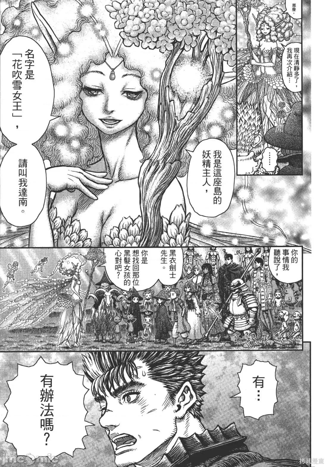 烙印勇者 烙印战士第39卷.zip 第104页