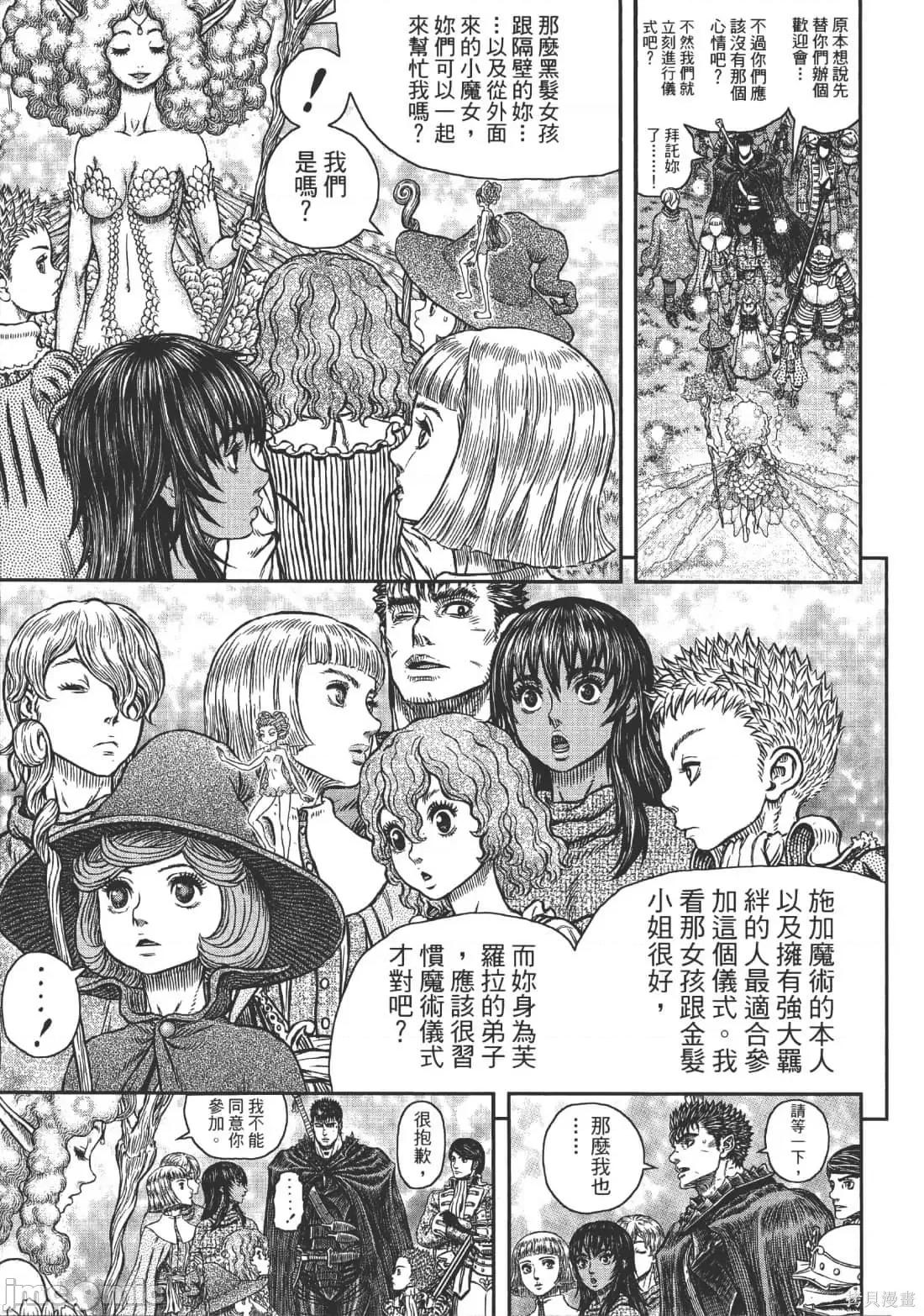 烙印勇者 烙印战士第39卷.zip 第106页
