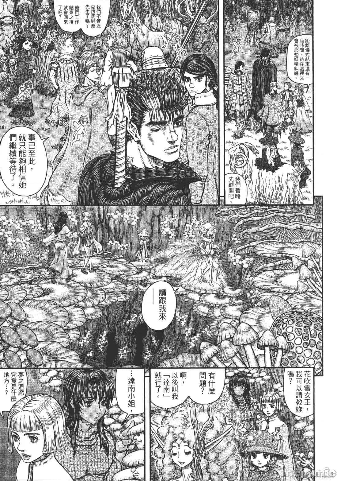 烙印勇者 烙印战士第39卷.zip 第108页