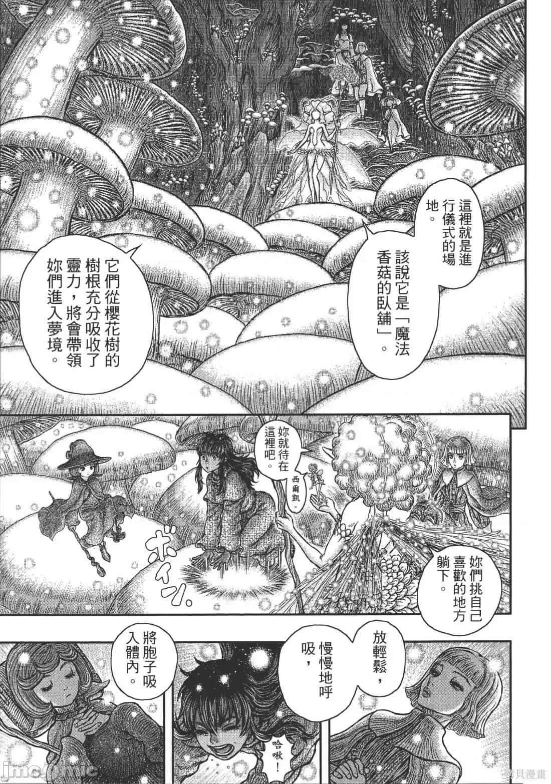 烙印勇者 烙印战士第39卷.zip 第110页