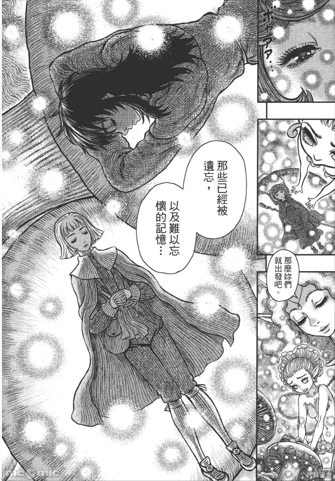 烙印勇者 烙印战士第39卷.zip 第111页
