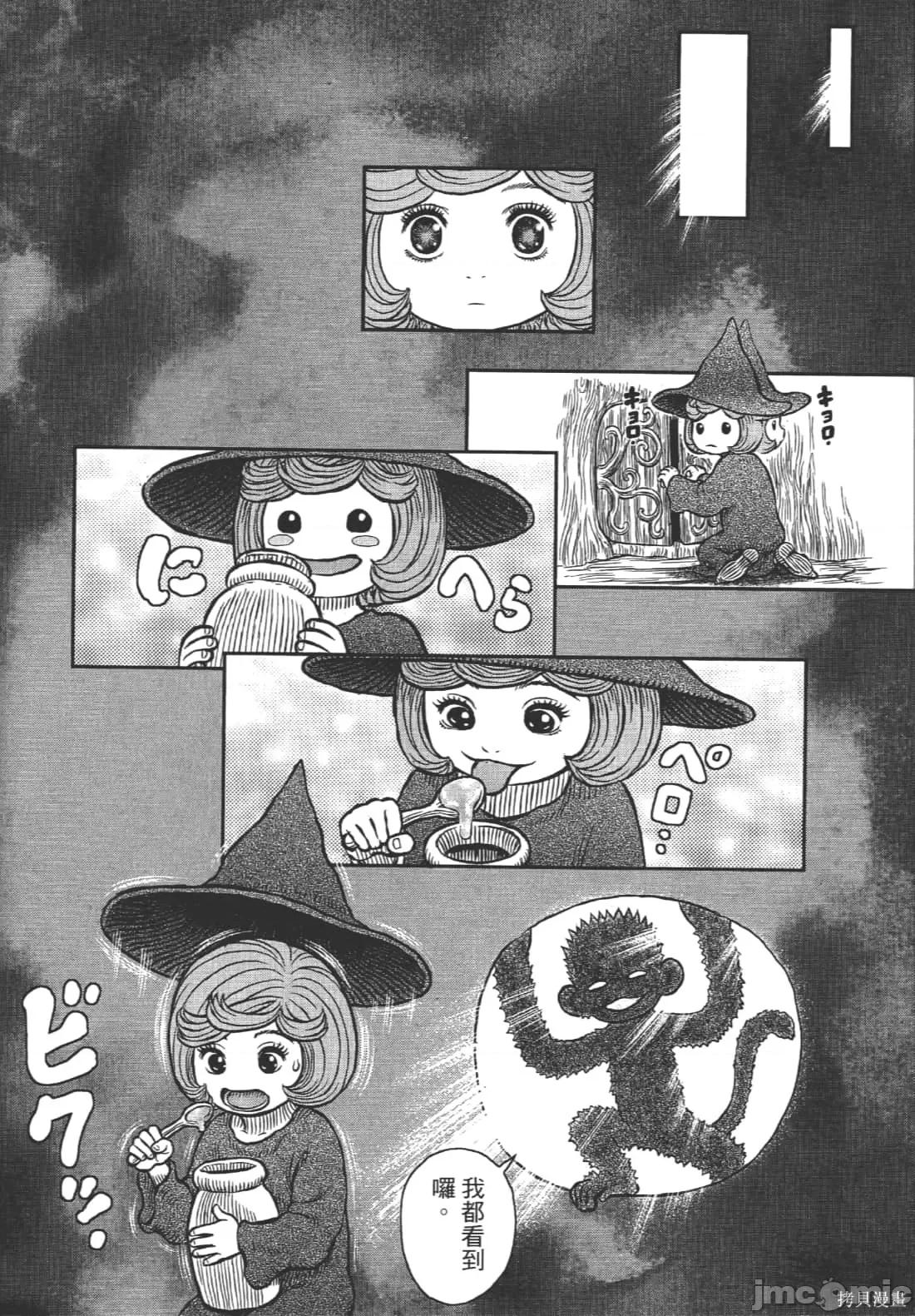 烙印勇者 烙印战士第39卷.zip 第113页