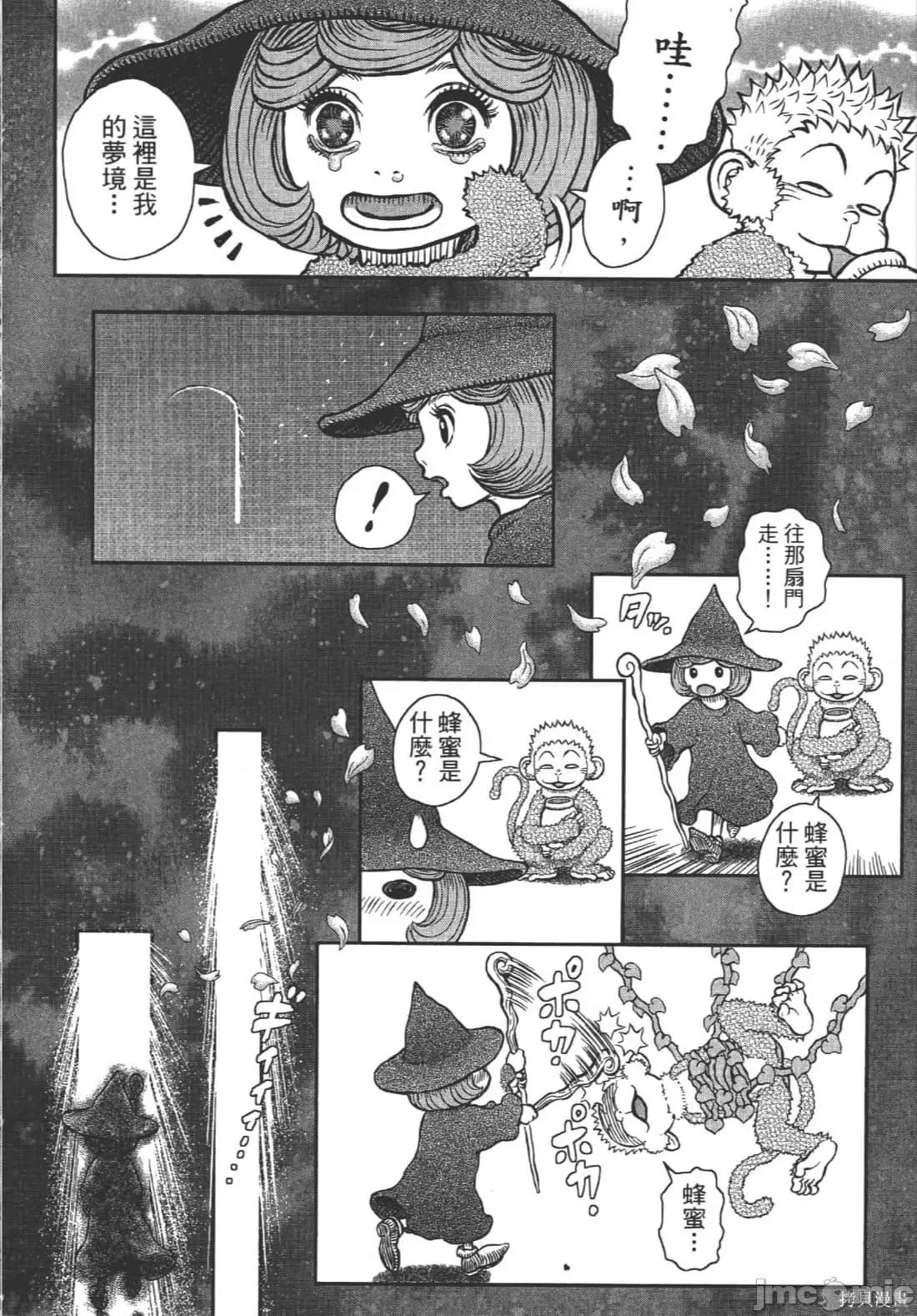 烙印勇者 烙印战士第39卷.zip 第115页