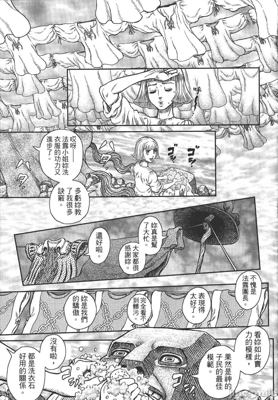 烙印勇者 烙印战士第39卷.zip 第116页
