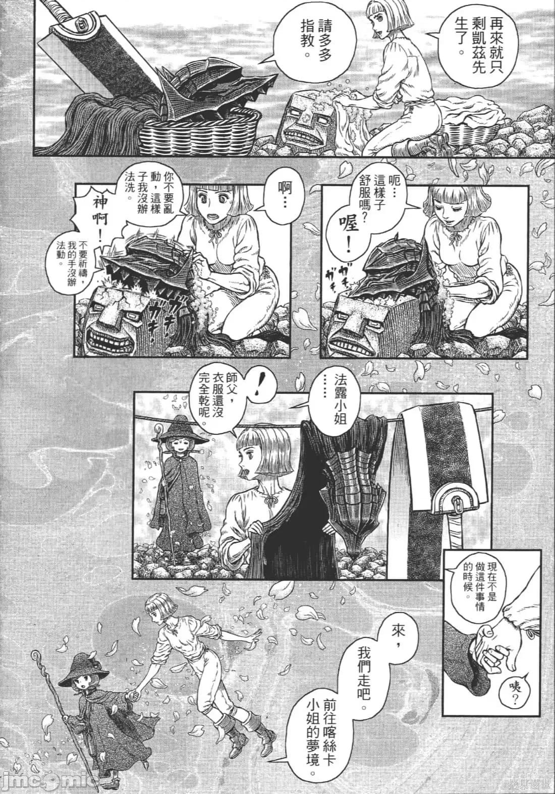 烙印勇者 烙印战士第39卷.zip 第117页