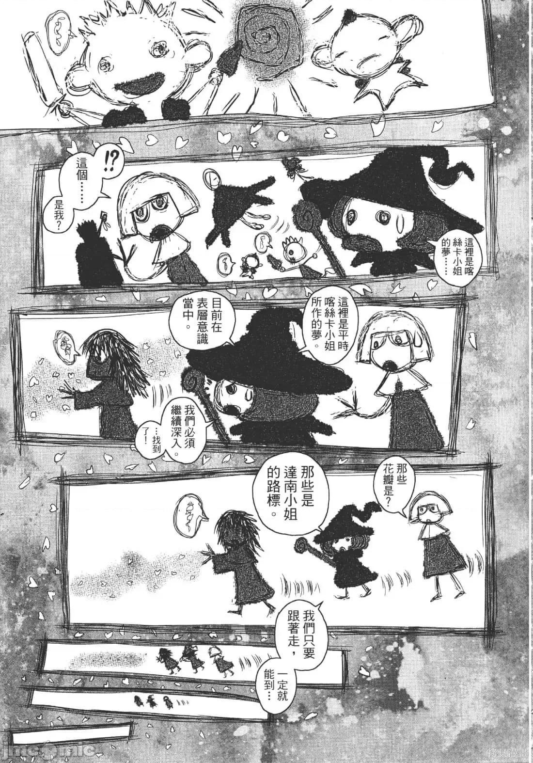 烙印勇者 烙印战士第39卷.zip 第118页