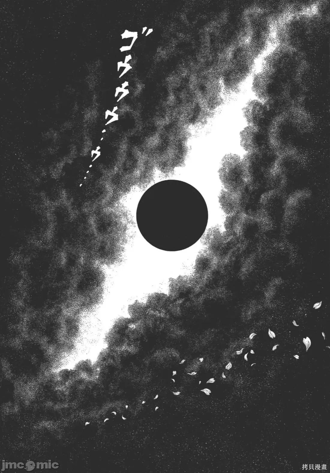 烙印勇者 烙印战士第39卷.zip 第119页