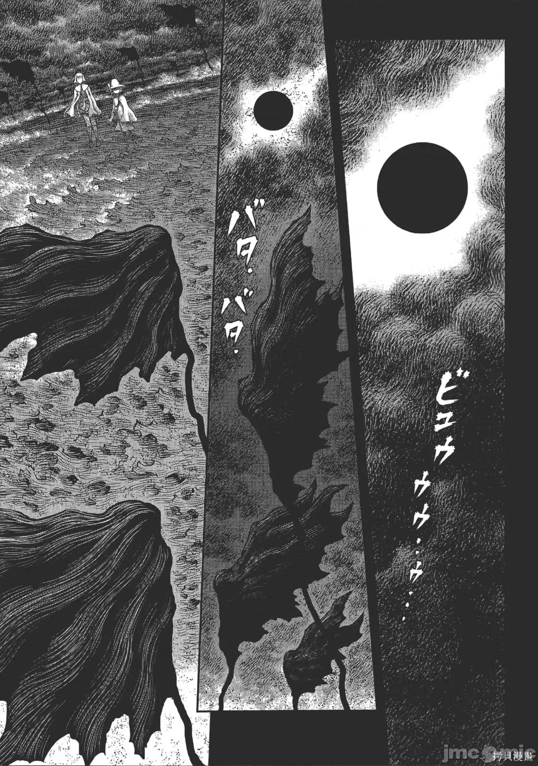 烙印勇者 烙印战士第39卷.zip 第121页