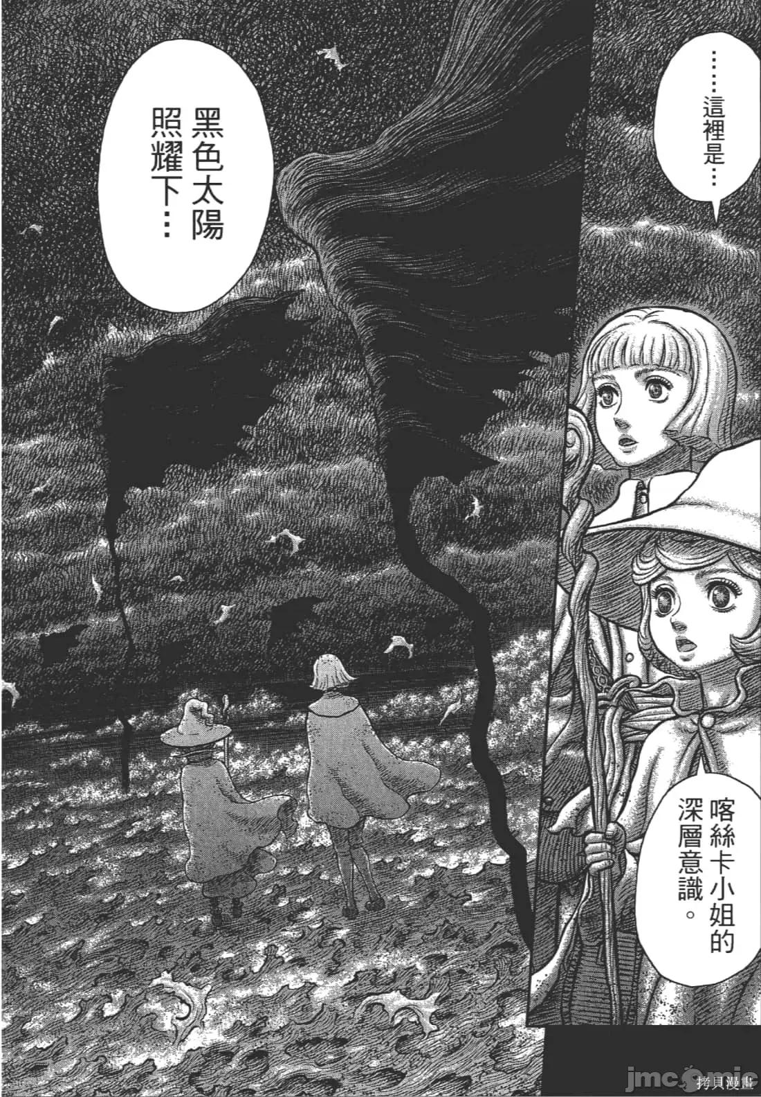 烙印勇者 烙印战士第39卷.zip 第122页
