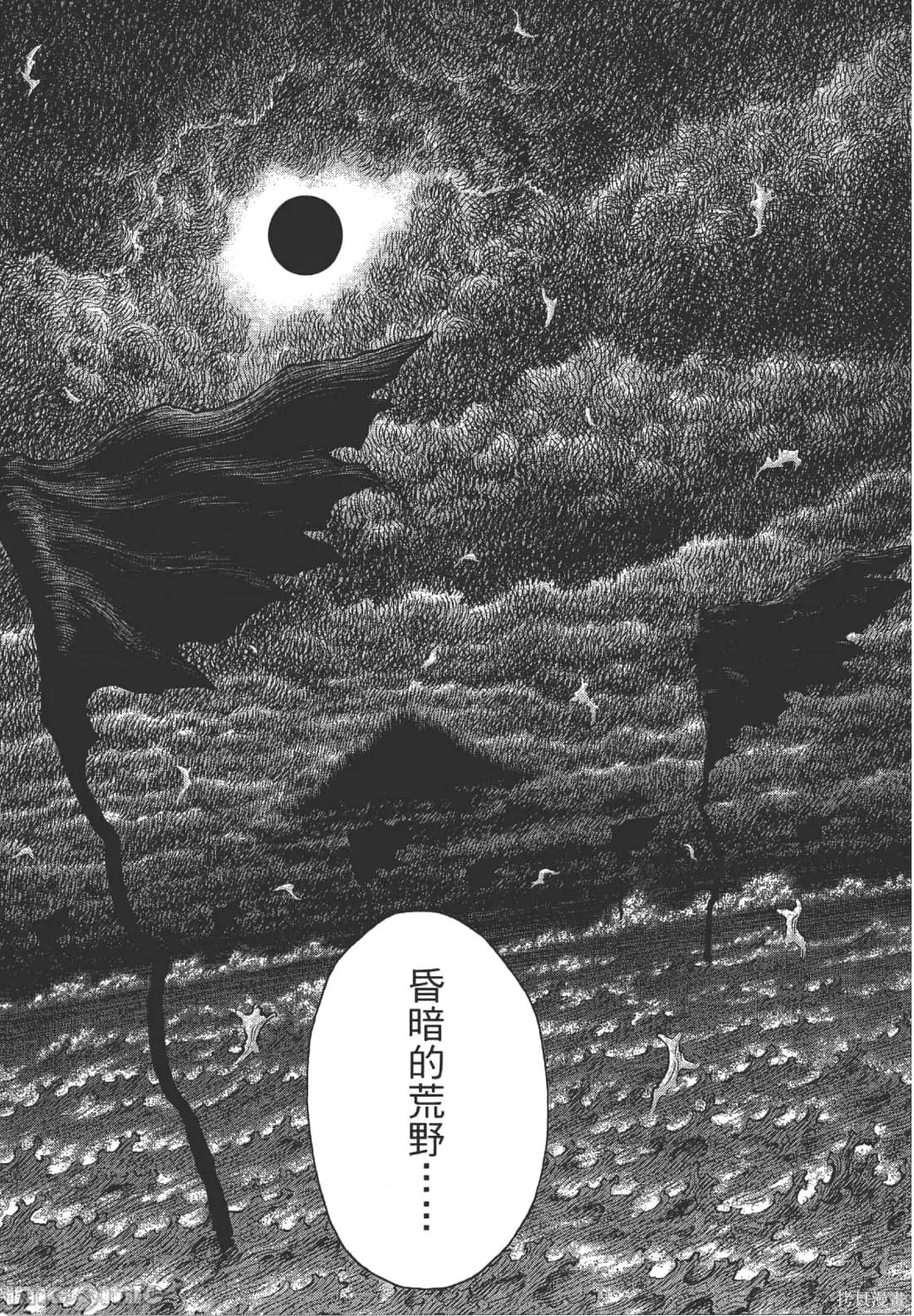 烙印勇者 烙印战士第39卷.zip 第123页