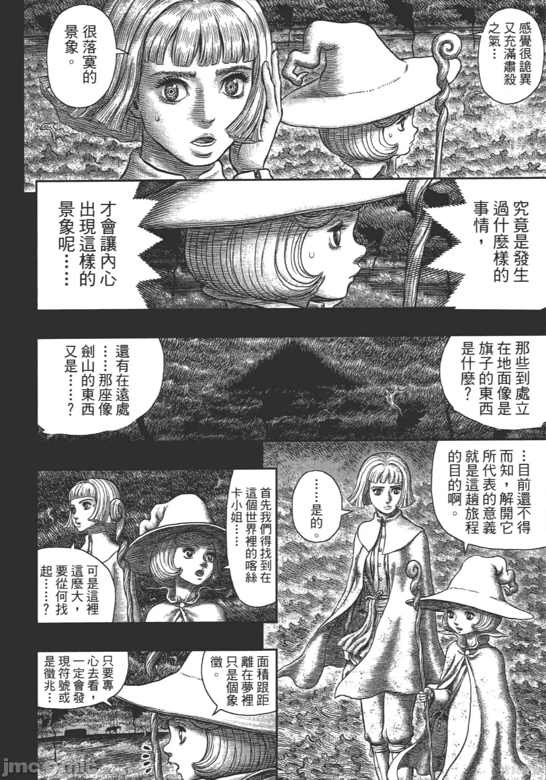 烙印勇者 烙印战士第39卷.zip 第124页