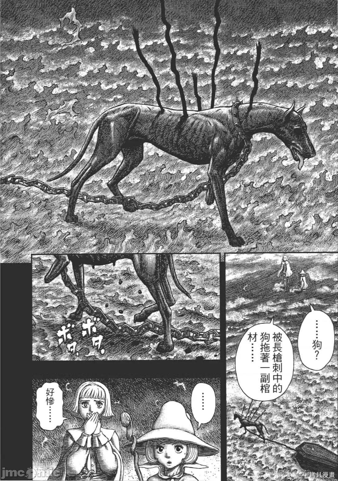 烙印勇者 烙印战士第39卷.zip 第126页