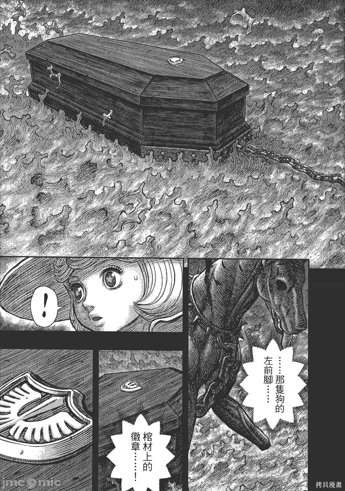 烙印勇者 烙印战士第39卷.zip 第127页