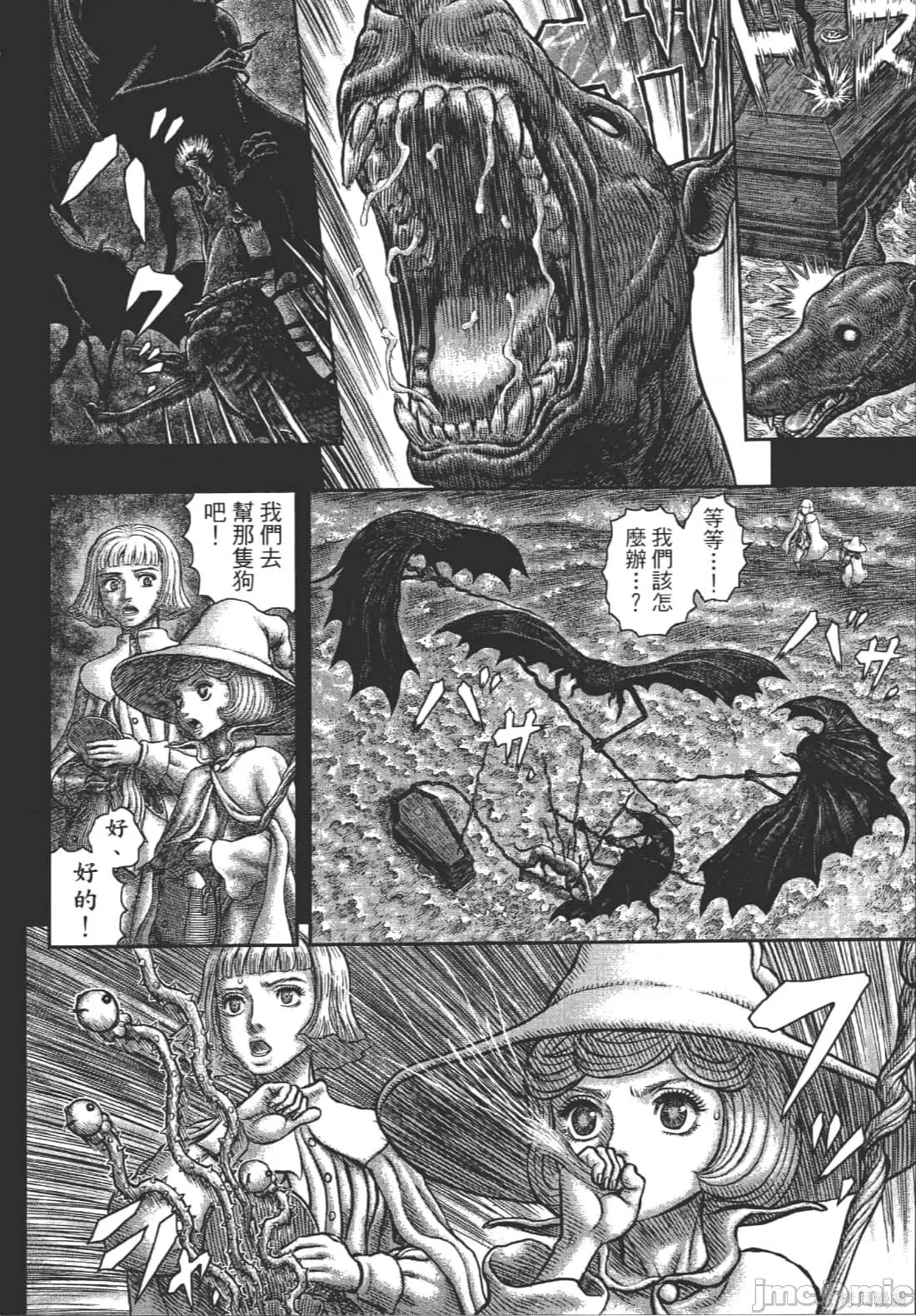 烙印勇者 烙印战士第39卷.zip 第130页