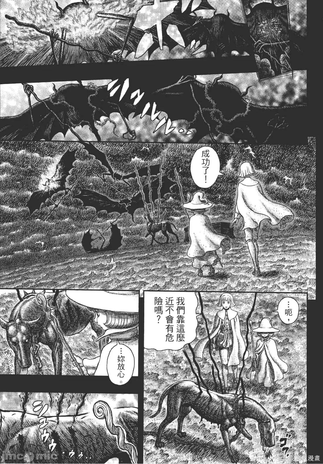 烙印勇者 烙印战士第39卷.zip 第131页