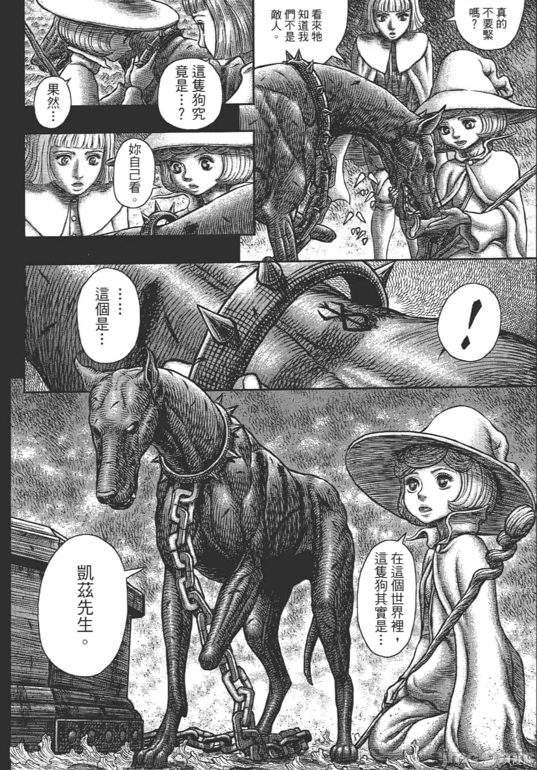 烙印勇者 烙印战士第39卷.zip 第132页