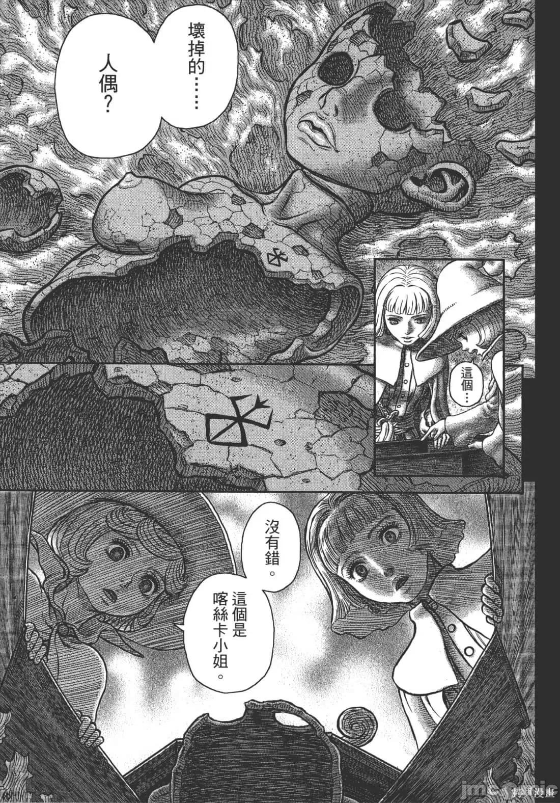 烙印勇者 烙印战士第39卷.zip 第135页