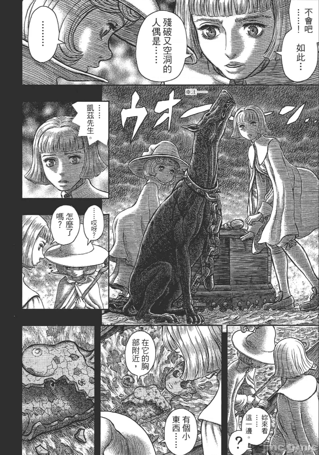 烙印勇者 烙印战士第39卷.zip 第136页