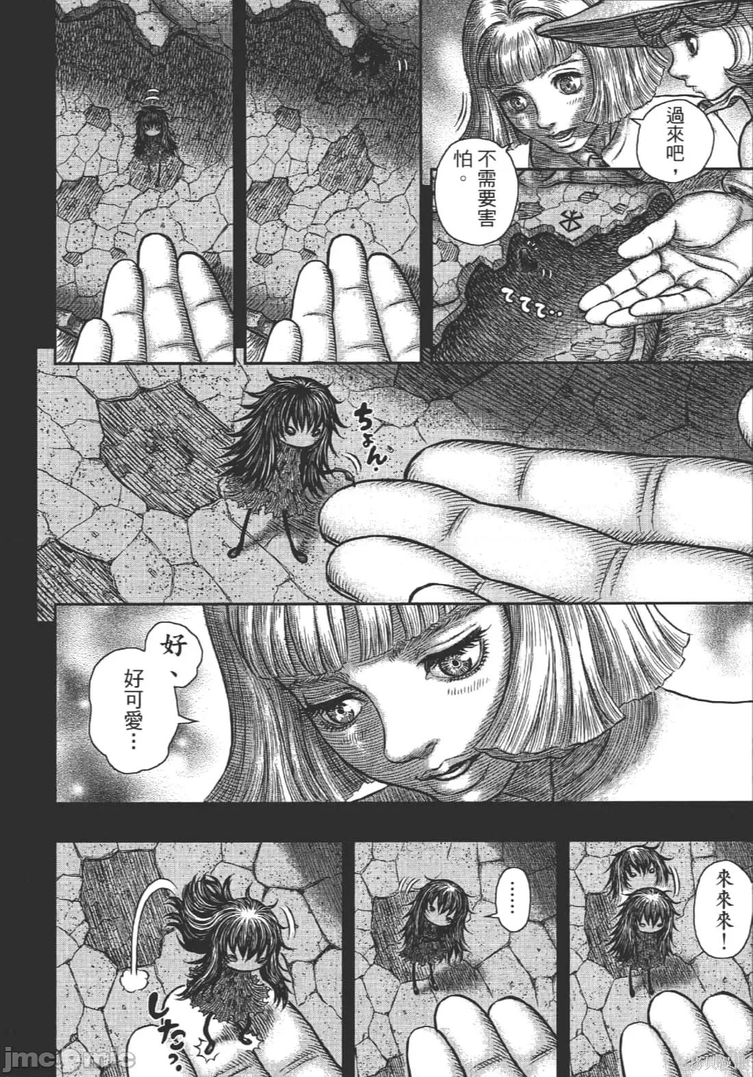 烙印勇者 烙印战士第39卷.zip 第138页