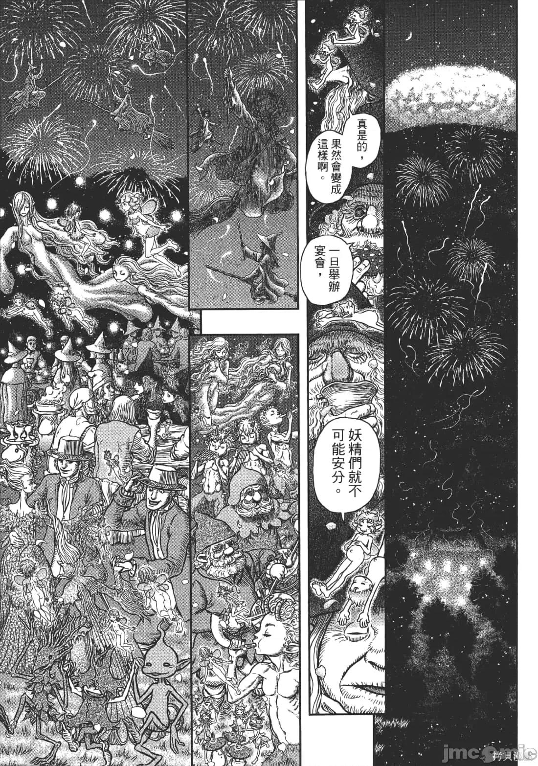 烙印勇者 烙印战士第39卷.zip 第142页