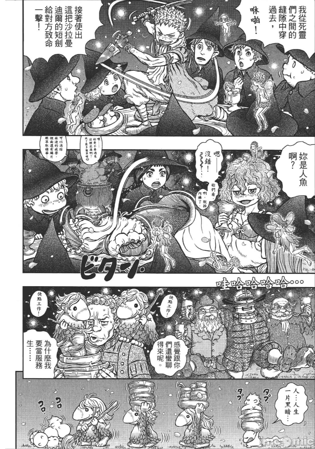 烙印勇者 烙印战士第39卷.zip 第143页
