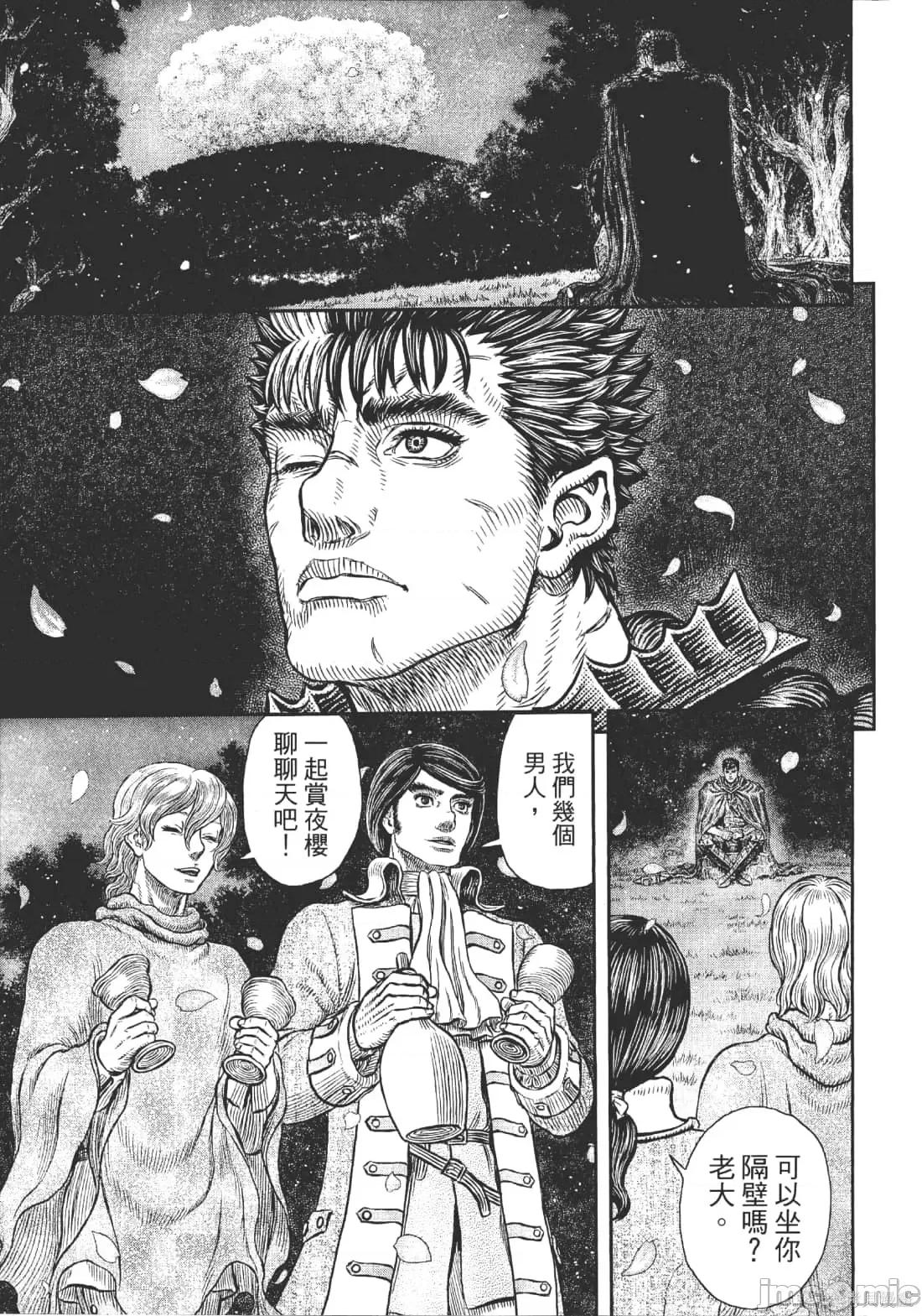 烙印勇者 烙印战士第39卷.zip 第144页