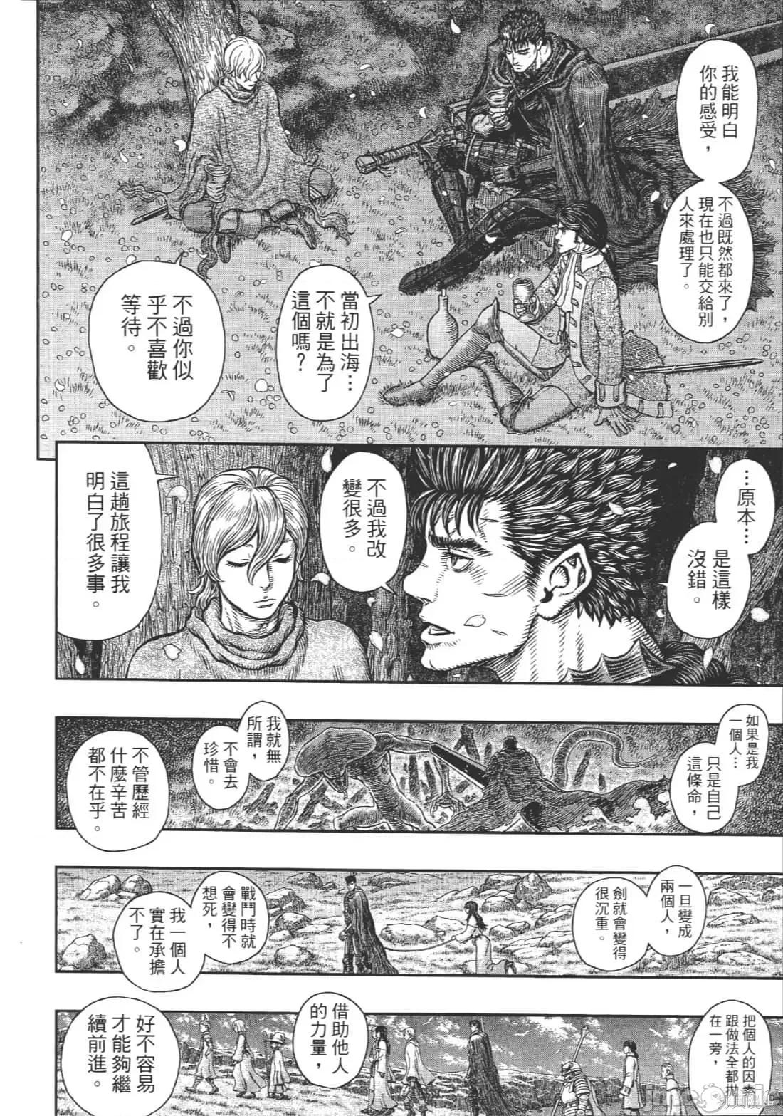 烙印勇者 烙印战士第39卷.zip 第145页