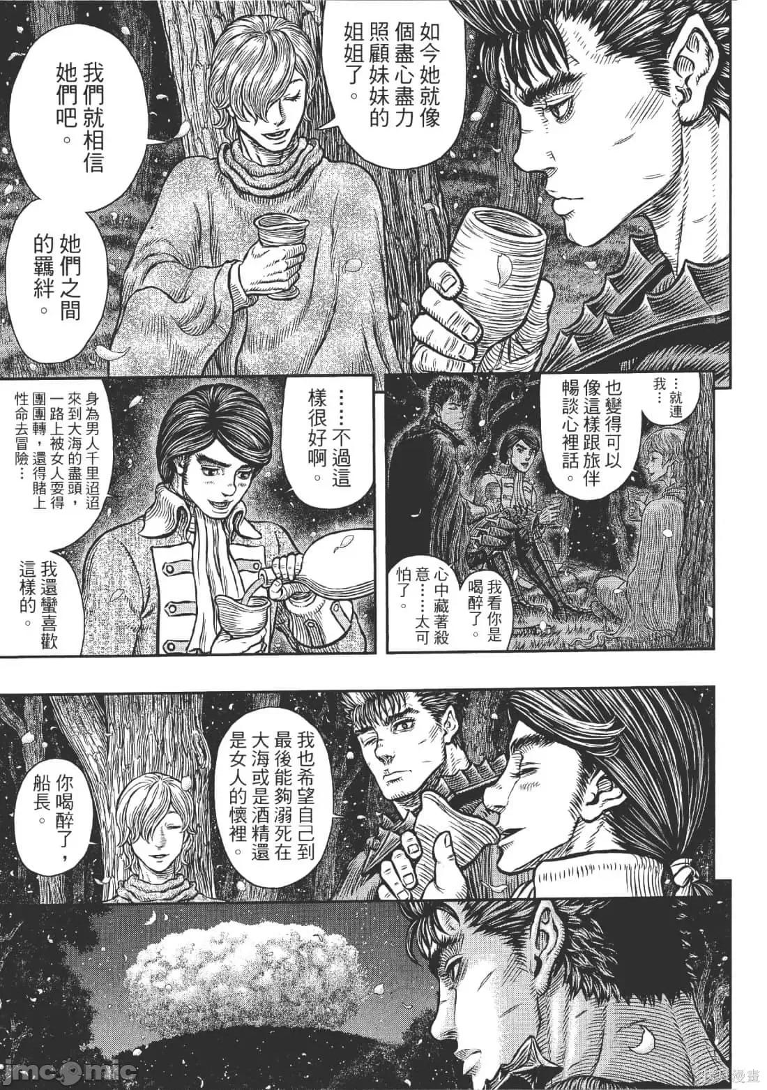 烙印勇者 烙印战士第39卷.zip 第148页