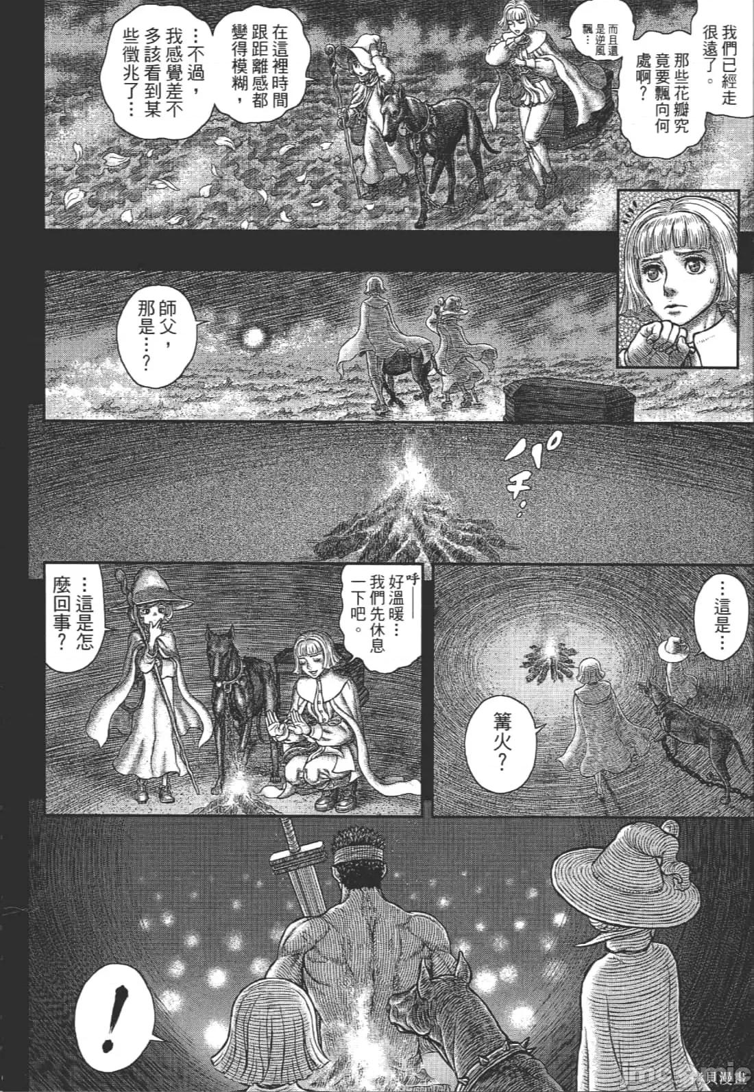 烙印勇者 烙印战士第39卷.zip 第151页