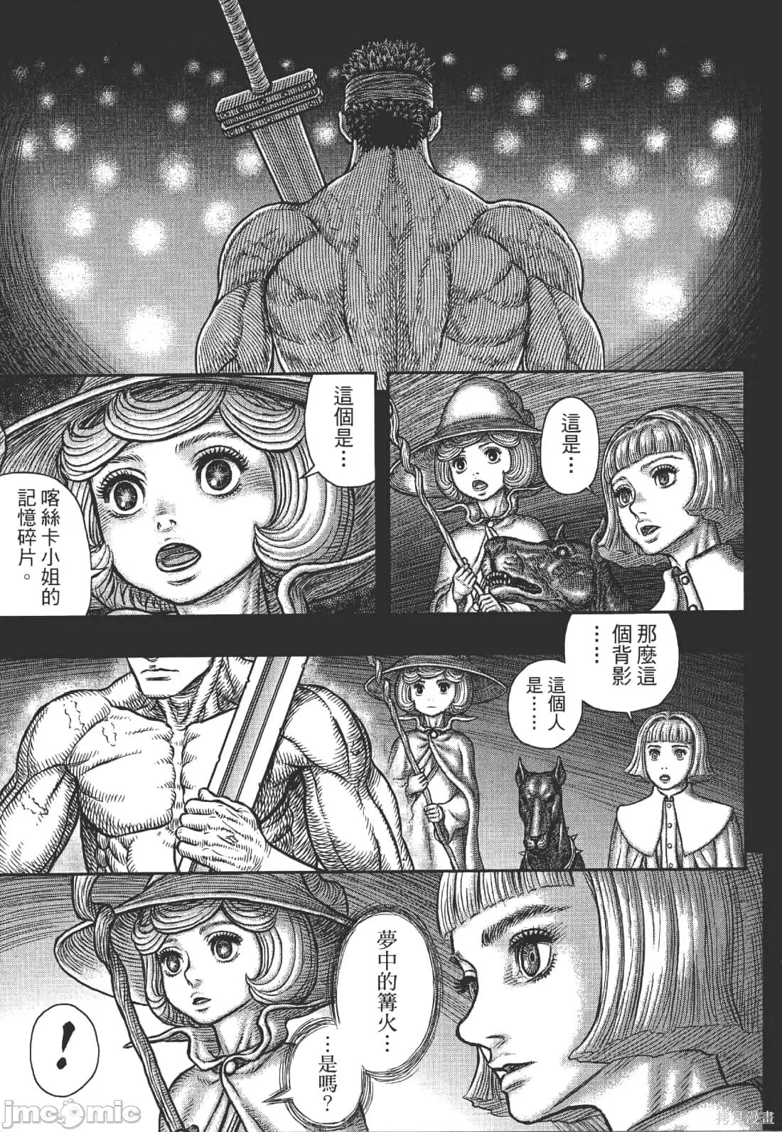 烙印勇者 烙印战士第39卷.zip 第152页
