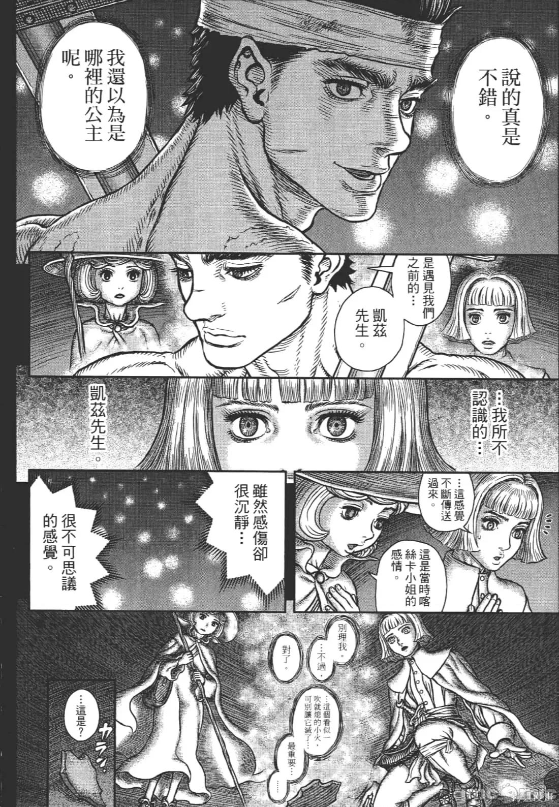 烙印勇者 烙印战士第39卷.zip 第153页